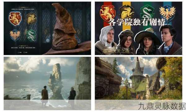 霍格沃茨之遗深度探索,魔法世界的无限遐想