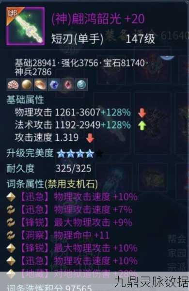 倩女幽魂手游射手职业深度剖析,装备搭配与属性选择秘籍