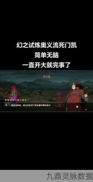 火影忍者幻之试炼，挑战与期待的年度盛宴