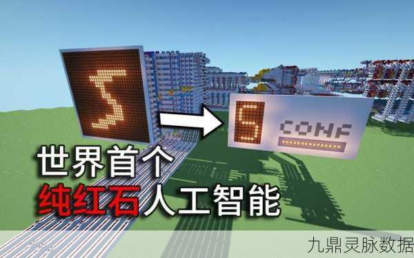 探秘我的世界红石机器，激发无限想象，触碰科技奇境