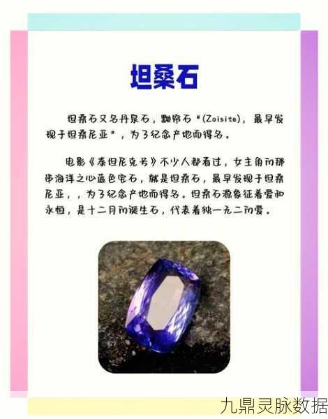 海洋之心奥秘大起底,解锁我的世界神秘宝石终极力量