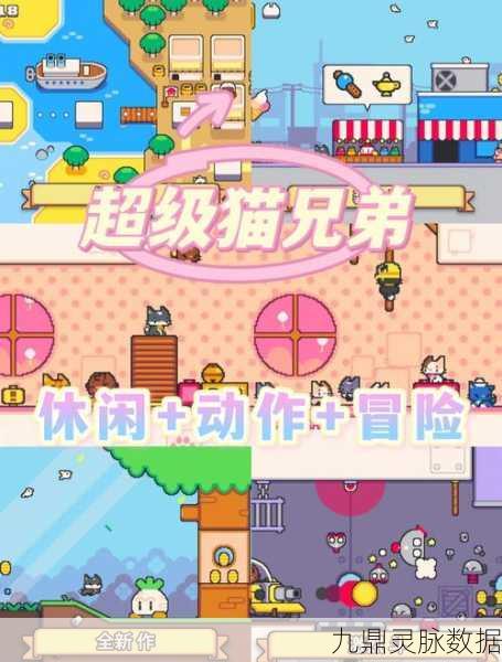 喵喵大冒险，探索休闲益智新境界的救救我喵喵