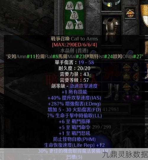 暗黑黎明新纪元，深度剖析佣兵狂舞安格斯七级进阶装备革新