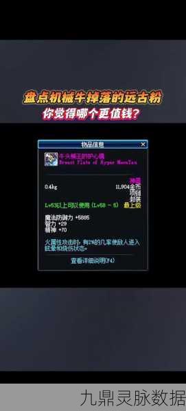 DNF假猪普通图掉落揭秘,粉卡片与装备一网打尽