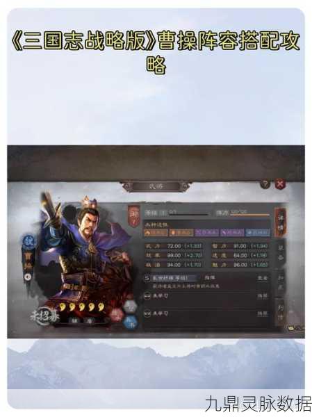 三国志战略版六级地第二队挑战全解析