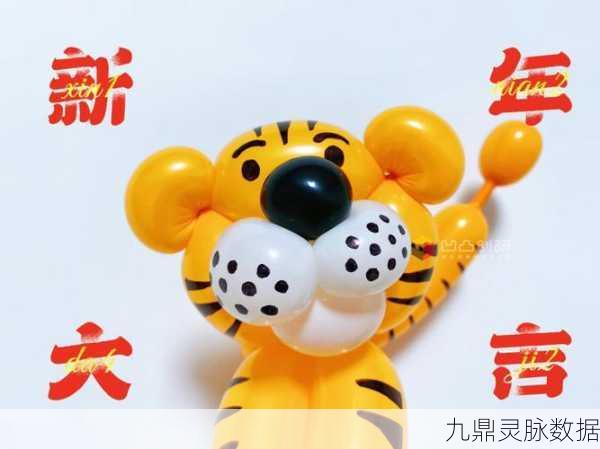 球球大作战虎年公仔惊喜揭秘,尺寸与收藏价值全解析