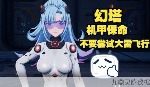 幻塔无限机甲,解锁操作精髓,策略制胜秘籍