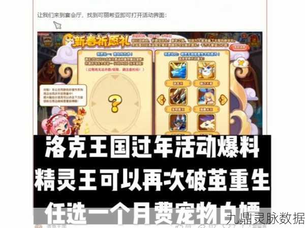 洛克王国探险狂潮再起，揭秘独门秘籍，捕获稀有巨眼狂虫不是梦
