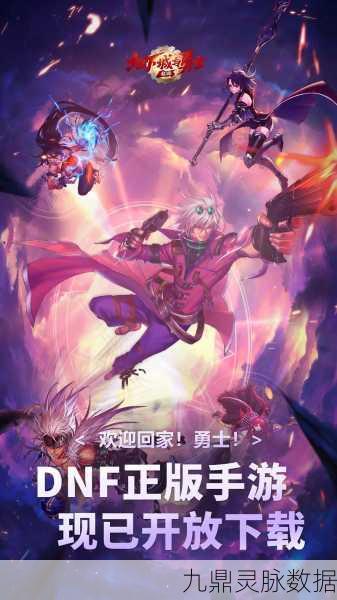 DNF新手启航，2019年全面进阶攻略，助你驰骋阿拉德大陆