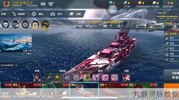 战舰猎手,二战海战风云,3D射击新体验