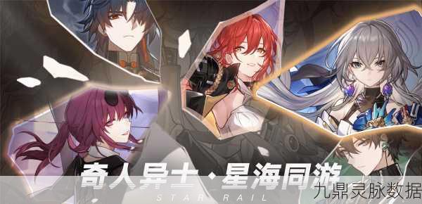 崩坏星穹铁道氪金性价比全面剖析