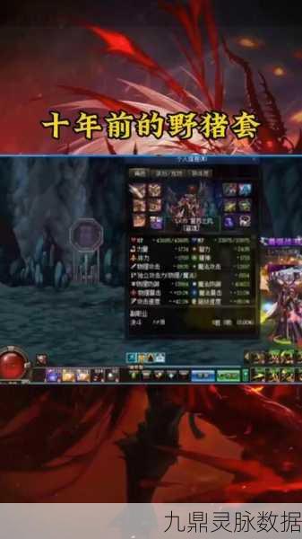 DNF玩家必看，揭秘假猪套的逆袭传奇之路