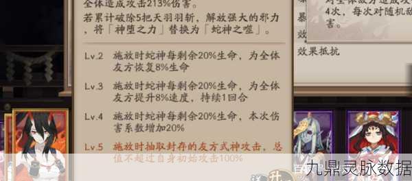 阴阳师八岐大蛇八岐之影触发条件全揭秘