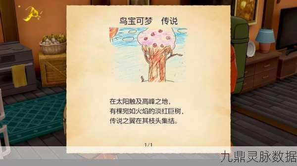 宝可梦剑图鉴之旅,解锁遇见、探索与收藏的无限乐趣