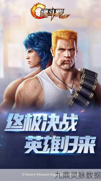 魂斗罗归来精英1-2深入敌后,全面通关秘籍