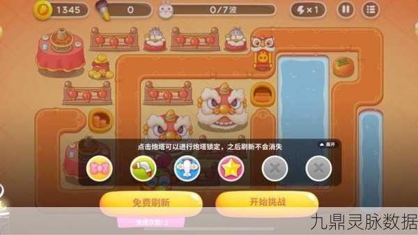 保卫萝卜4深度解析，猜猜兔猜拳技巧大揭秘