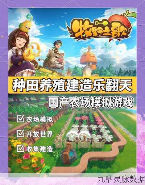 江湖悠悠手游种田秘籍，打造你的田园牧歌