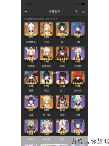 原神国际服与国服,全面解析两者间的微妙差异