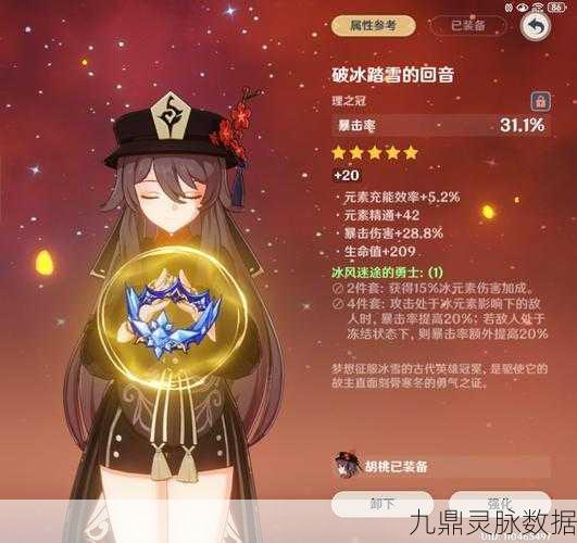 揭秘原神莫娜核弹玩法，圣遗物搭配终极指南，伤害爆炸不是梦