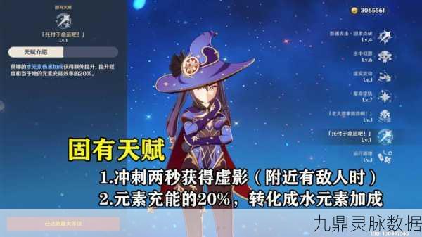 揭秘原神莫娜核弹玩法,圣遗物搭配终极指南,伤害爆炸不是梦