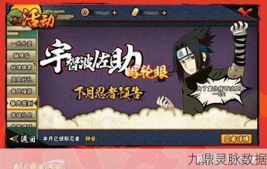 火影忍者手游，写轮眼佐助全技能深度剖析与实战攻略