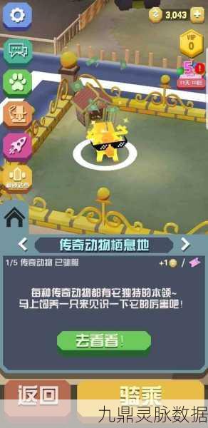 疯狂动物园新手快速升级秘籍，解锁升级新速度