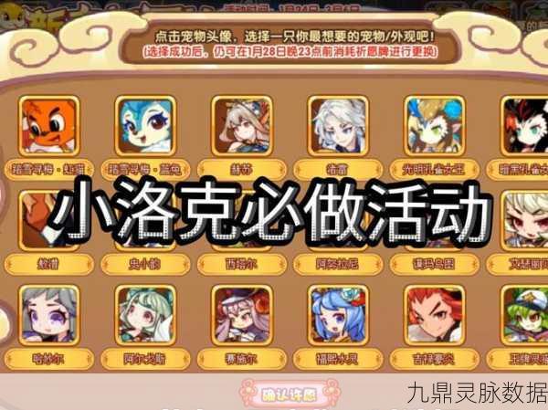 洛克王国,轻松掌握送蛋给好友的全流程攻略