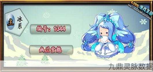 洛克王国幽兰雪魅技能配置全攻略