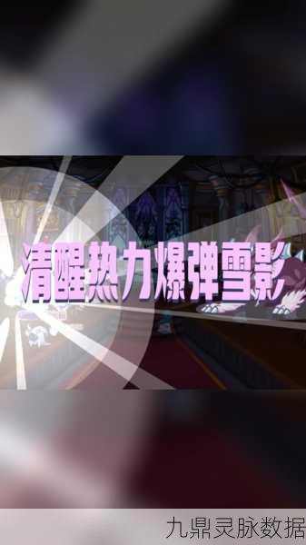 洛克王国幽兰雪魅技能配置全攻略