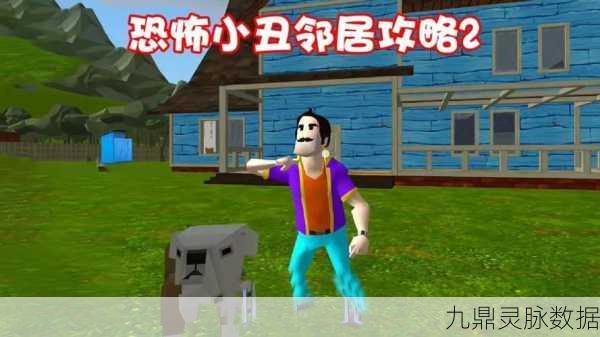 恐怖邻居小丑,动作冒险新篇,心跳加速的暗夜追逐