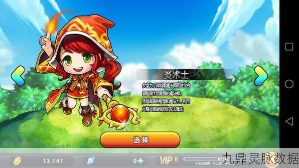 探寻冒险之旅，类似冒险岛与冒险岛2的精彩手游