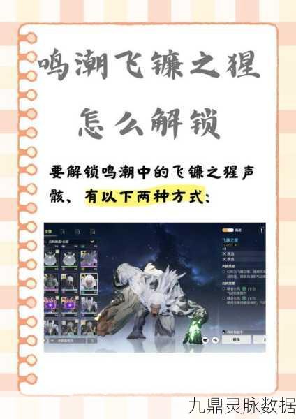 鸣潮手游深度探索，解锁你也相信光吗成就秘籍大公开
