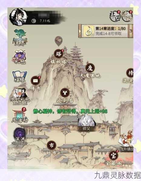 一念逍遥九重仙劫突破全攻略，策略、技巧与实战深度剖析