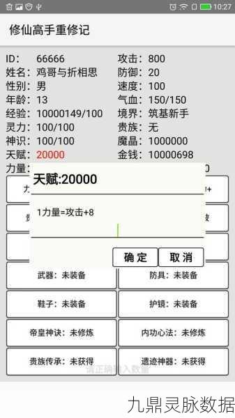 修真狂人单机版,沉浸式文字剧情玄幻修真之旅