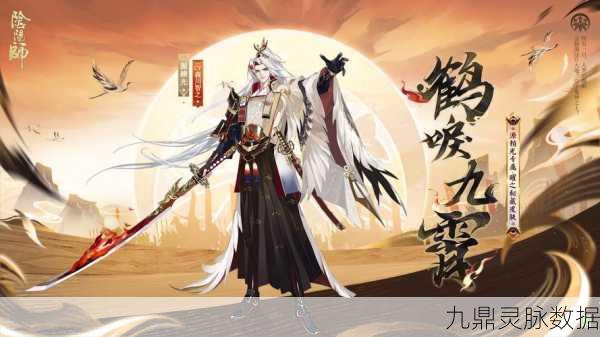 阴阳师新版本震撼登场，「聚光之音」联动盛宴点燃激情！