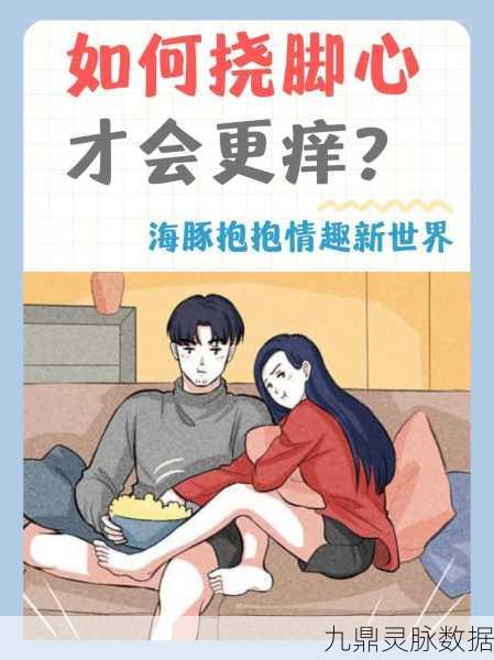 挠痒痒安妮,解压新宠,休闲时光的最佳伴侣