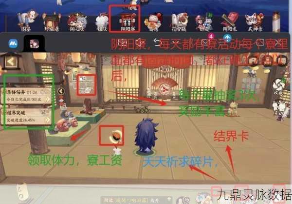 阴阳师玩家深度探讨，跨区寮能否成为现实？
