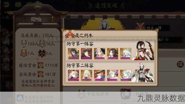 阴阳师玩家深度探讨,跨区寮能否成为现实?