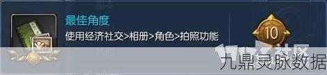 剑灵中邮箱解锁新社交,冒险路上并肩前行