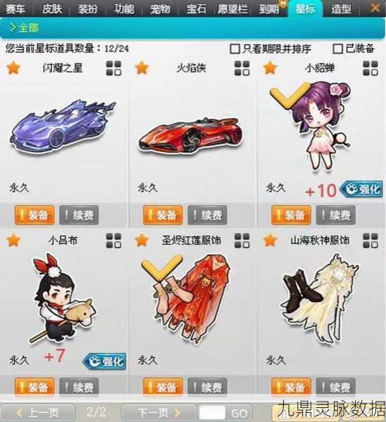 QQ飞车,揭秘永久物品与赛车的获取宝藏