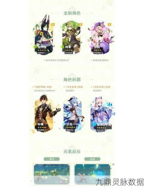 原神熄星精粹大揭秘，战力飙升的兑换秘籍
