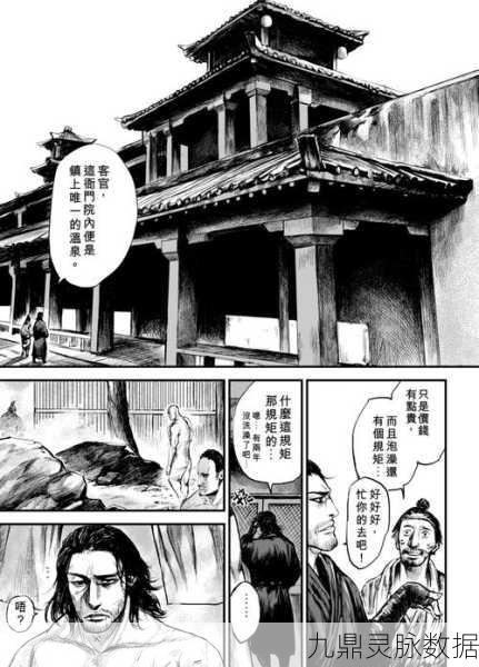 镖人手游深度探索,赤沙镇完璧归赵奇闻任务全解析