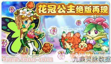 奥拉星手游古渊露龙图鉴全解析，深海公主的梦幻之旅