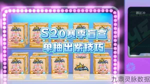 蛋仔派对新纪元，龙与剑之诗派对季，盲盒惊喜与攻略大揭秘