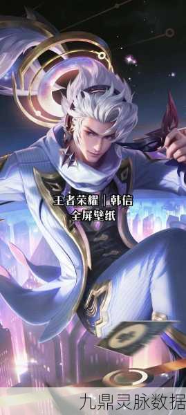 王者荣耀韩信攻略，解锁从新手到高手的进阶秘籍