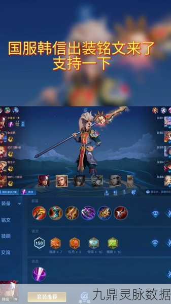 王者荣耀韩信攻略,解锁从新手到高手的进阶秘籍