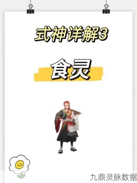 阴阳师食灵，强度在线，值得培养的增伤辅助