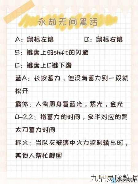 永劫无间振刀秘籍，突破战斗极限，开启全新境界