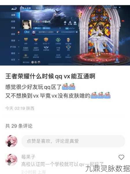 王者荣耀新攻略，微信号轻松切换，王者之路畅通无阻