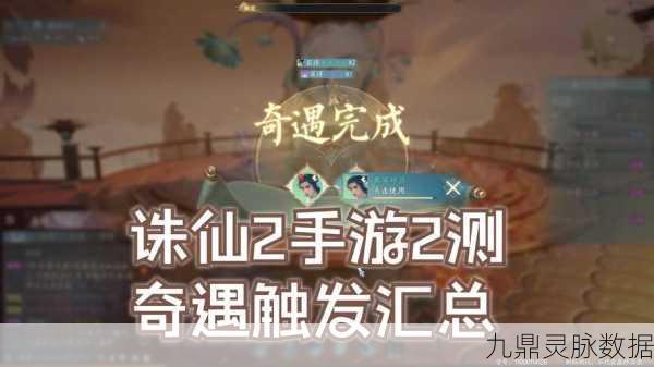 诛仙手游新篇,小凯的考验,解锁智慧与奖励的双重奇遇